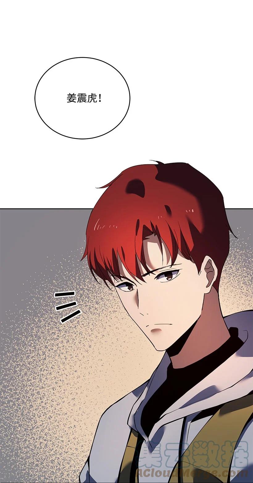 《魔尊现世降临记》109 第一百零九话 第91页