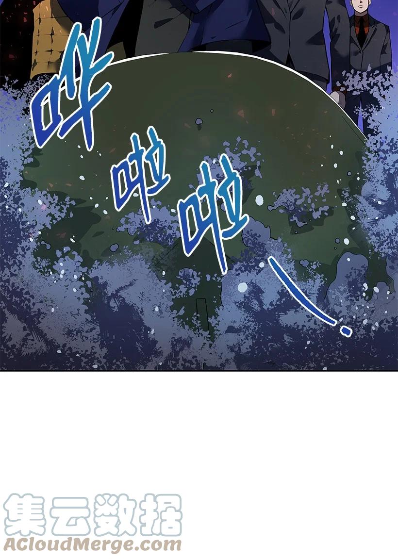 《魔尊现世降临记》109 第一百零九话 第7页
