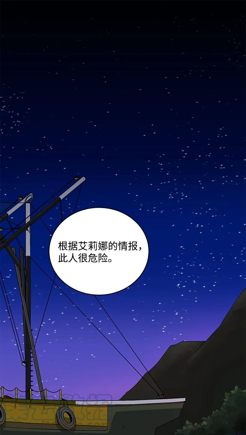 《魔尊现世降临记》109 第一百零九话 第1页