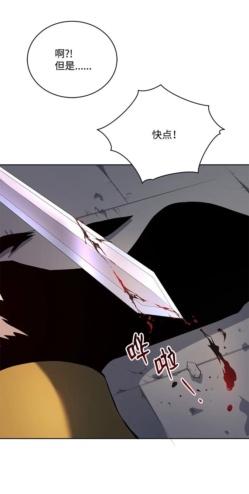 《魔尊现世降临记》109 第一百零九话 第90页