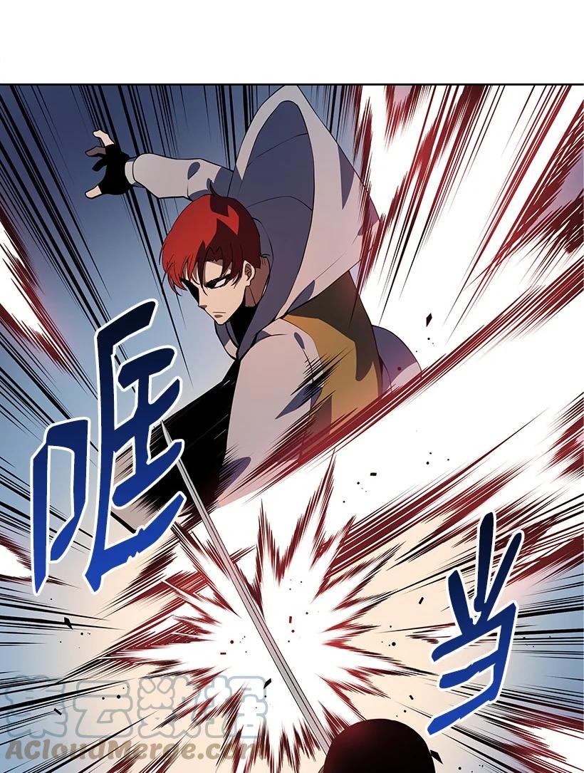 《魔尊现世降临记》109 第一百零九话 第82页