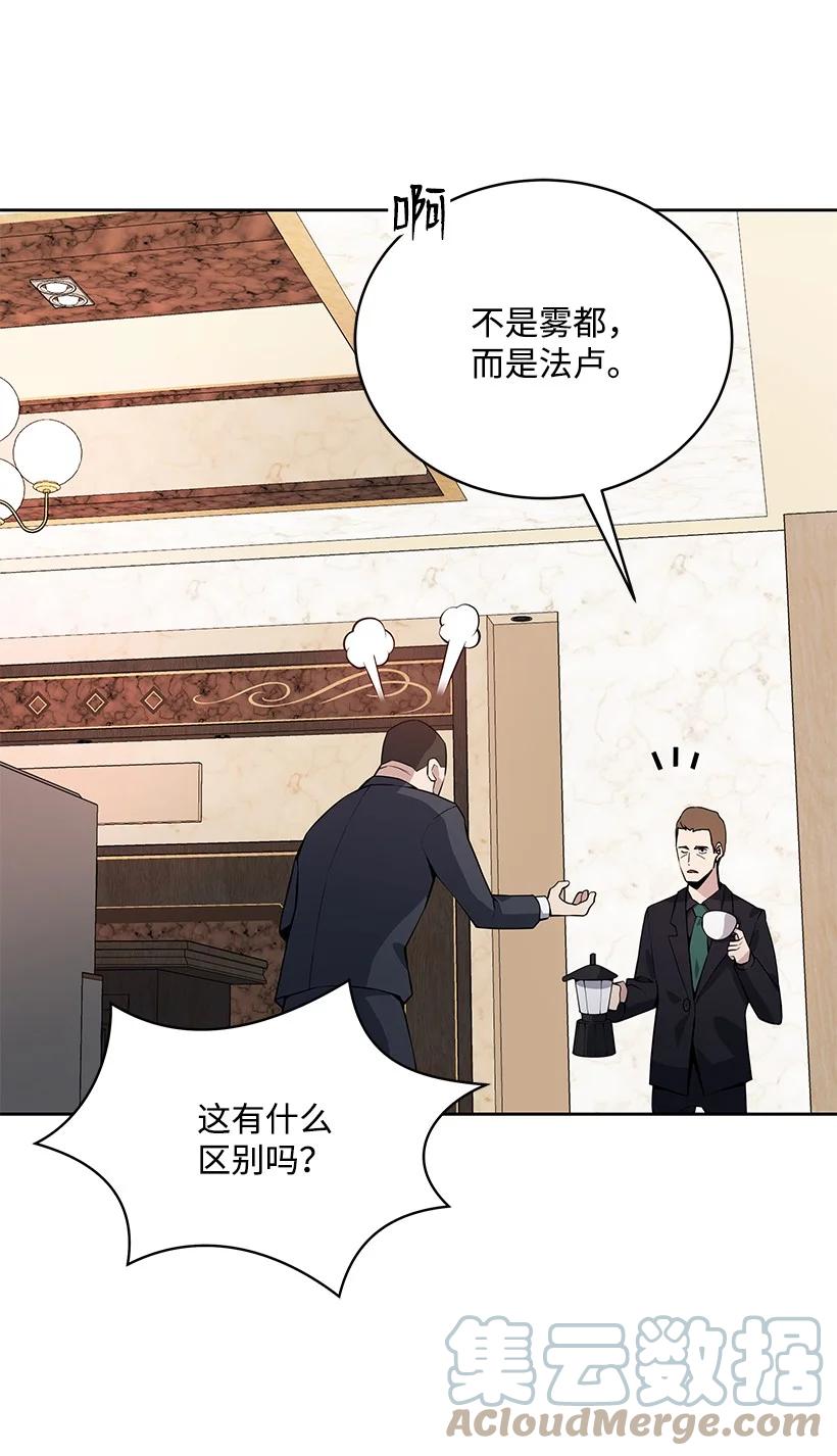 《魔尊现世降临记》109 第一百零九话 第46页