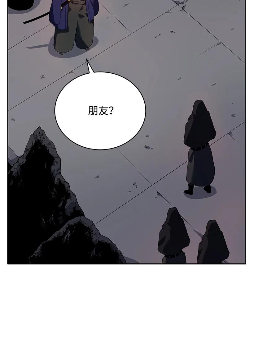 《魔尊现世降临记》109 第一百零九话 第12页
