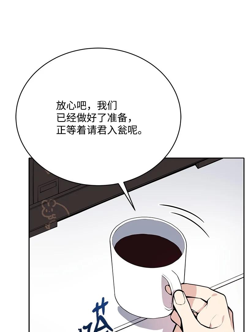 《魔尊现世降临记》109 第一百零九话 第47页