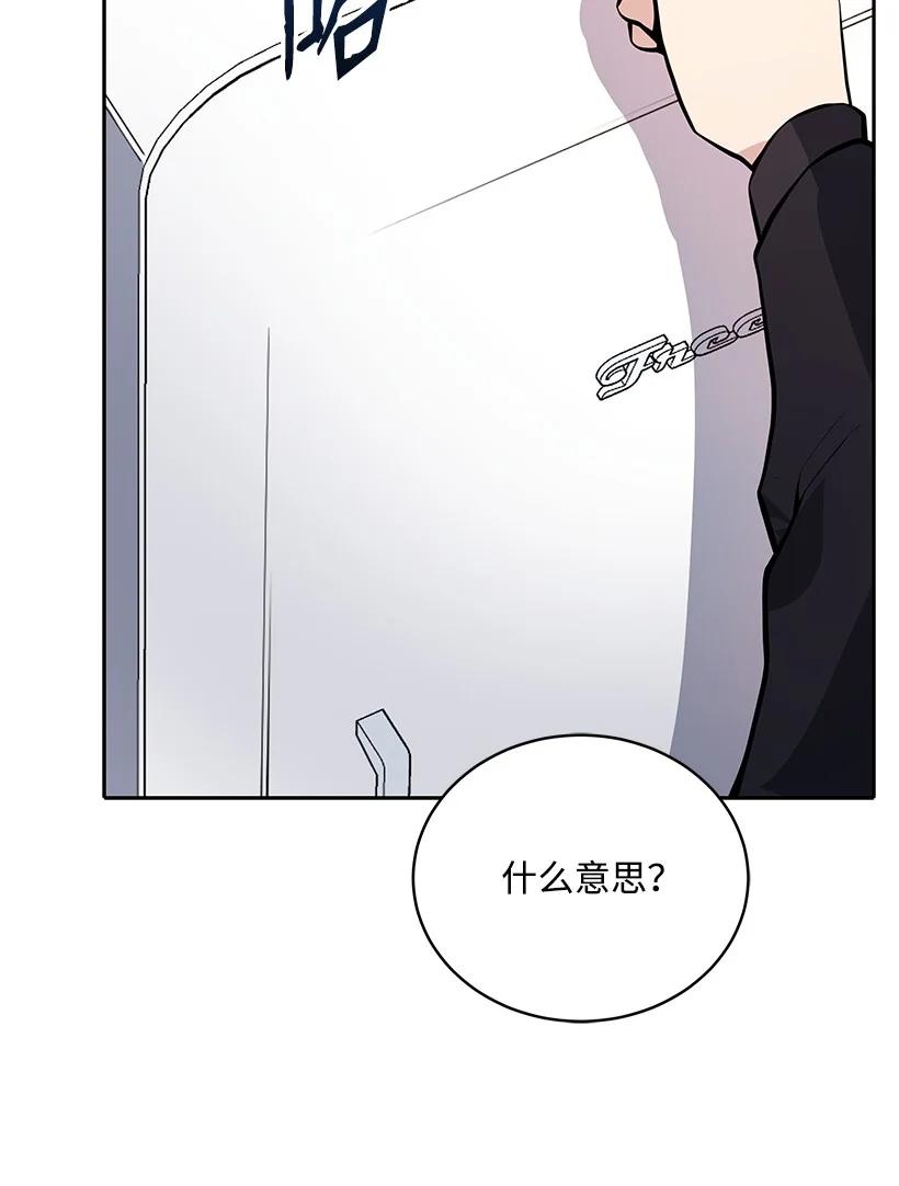 《魔尊现世降临记》109 第一百零九话 第48页