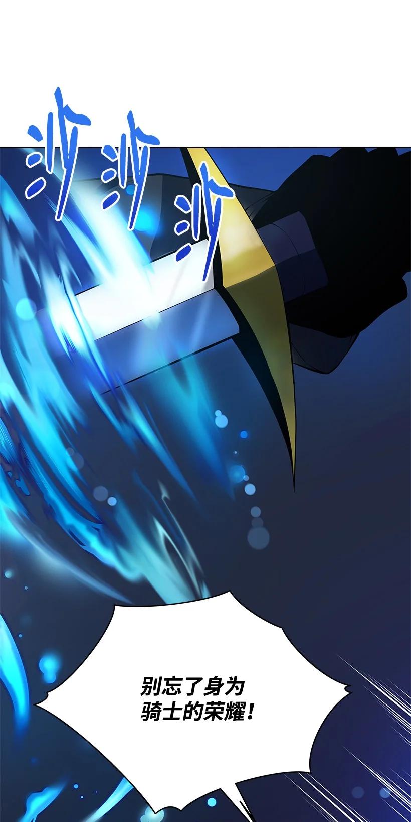 《魔尊现世降临记》109 第一百零九话 第21页