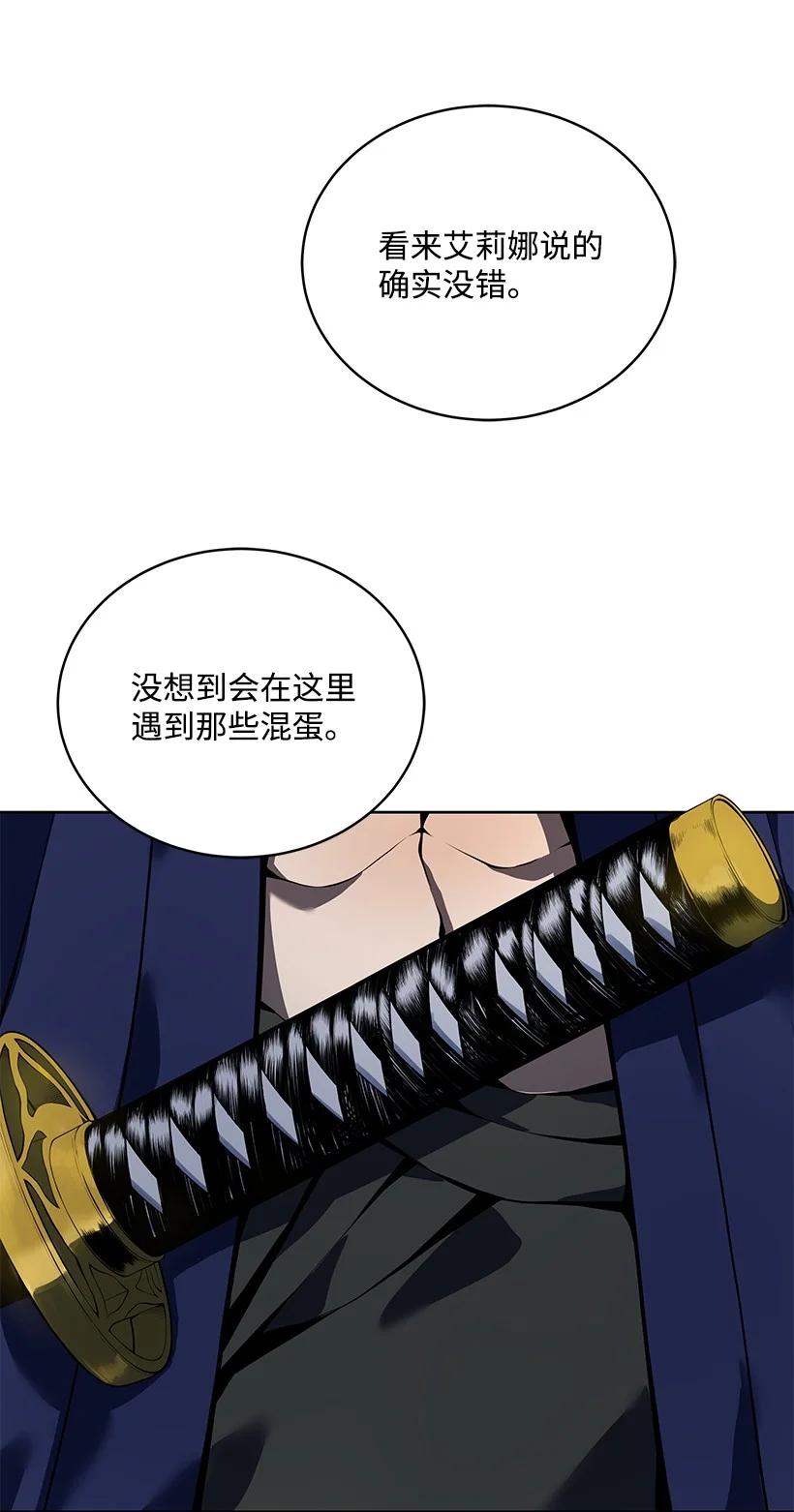 《魔尊现世降临记》109 第一百零九话 第5页