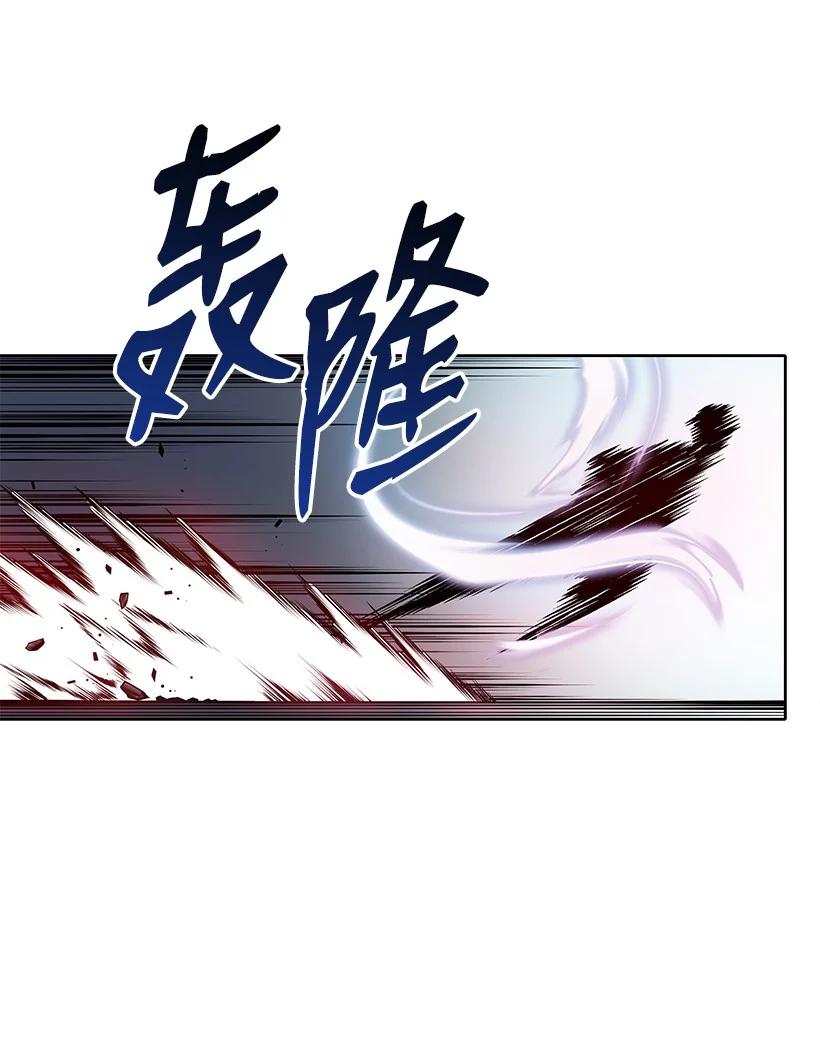 《魔尊现世降临记》109 第一百零九话 第81页