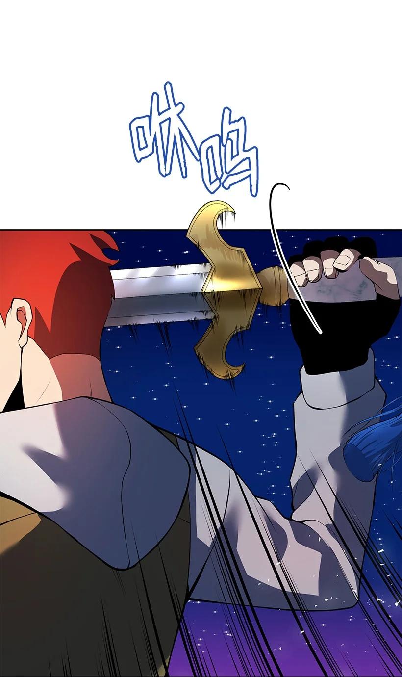 《魔尊现世降临记》109 第一百零九话 第62页