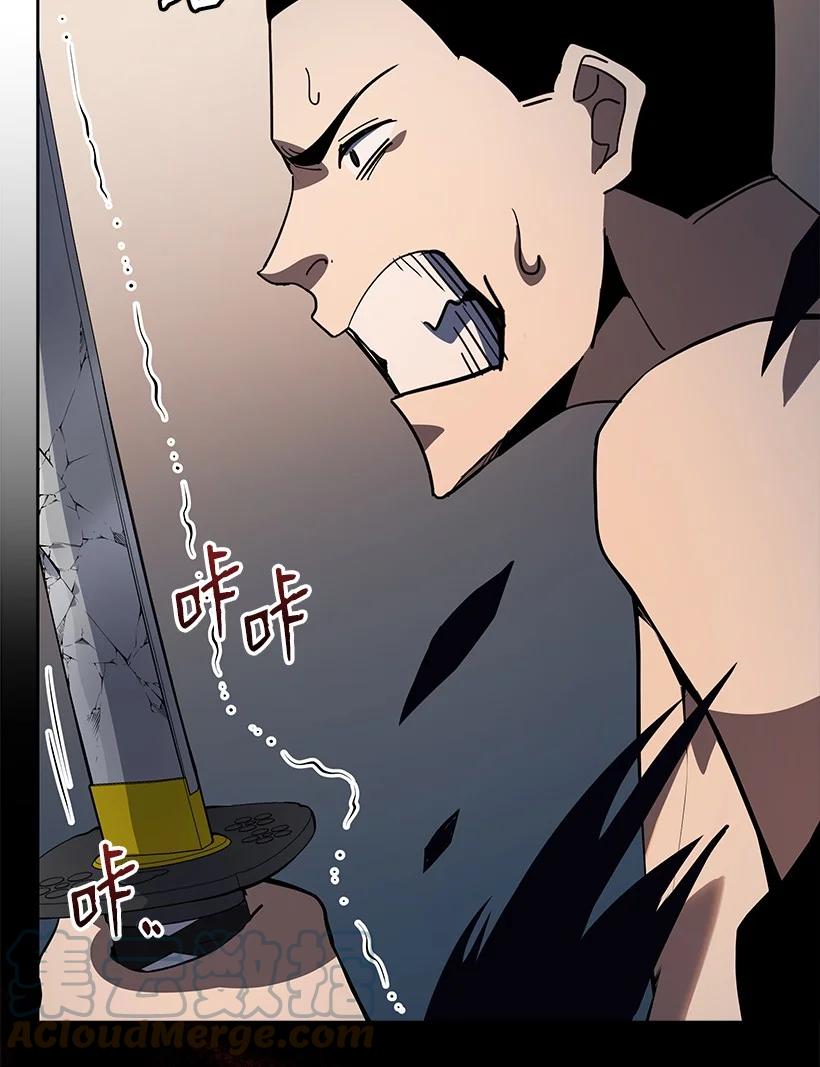 《魔尊现世降临记》109 第一百零九话 第85页