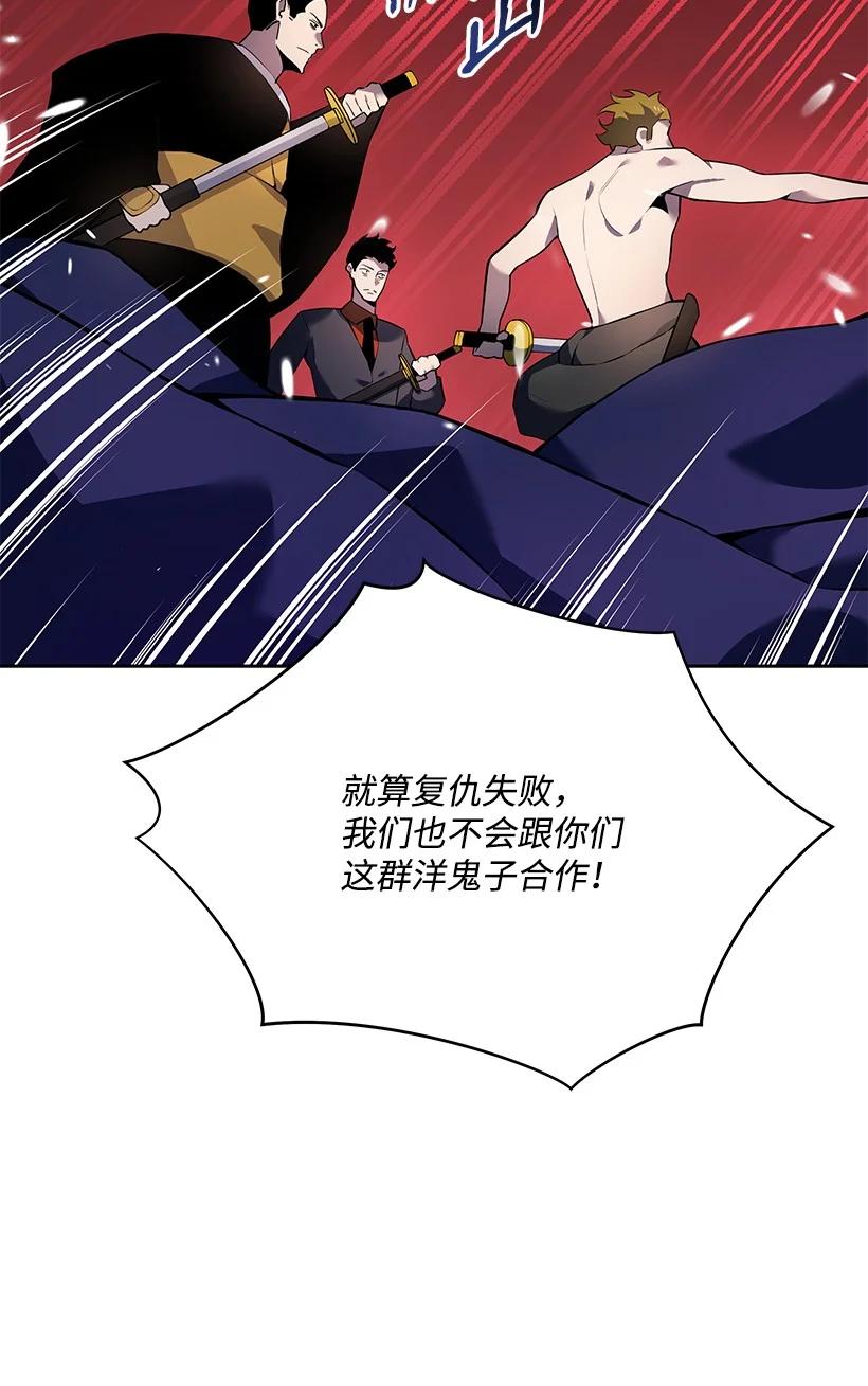 《魔尊现世降临记》109 第一百零九话 第17页