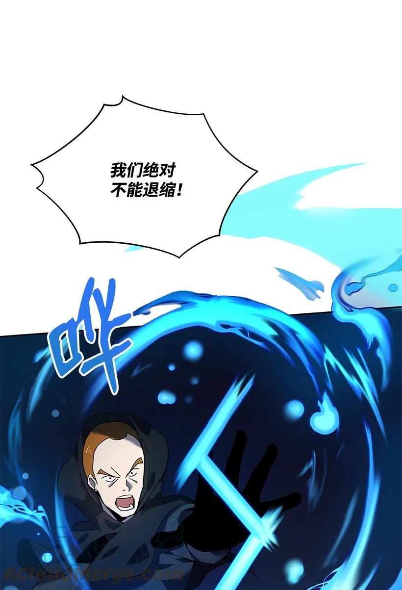 《魔尊现世降临记》109 第一百零九话 第19页