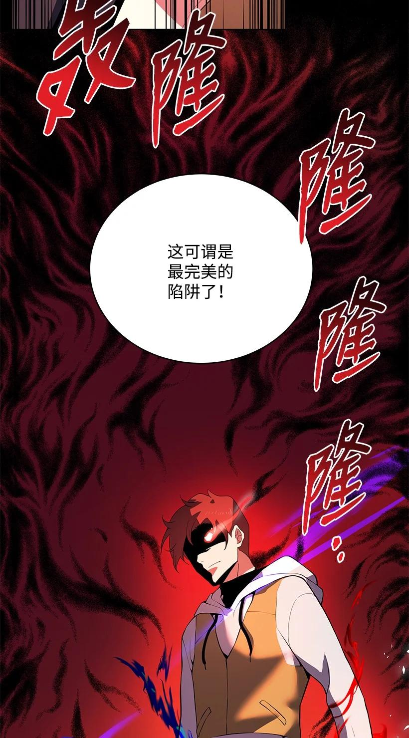 《魔尊现世降临记》109 第一百零九话 第59页
