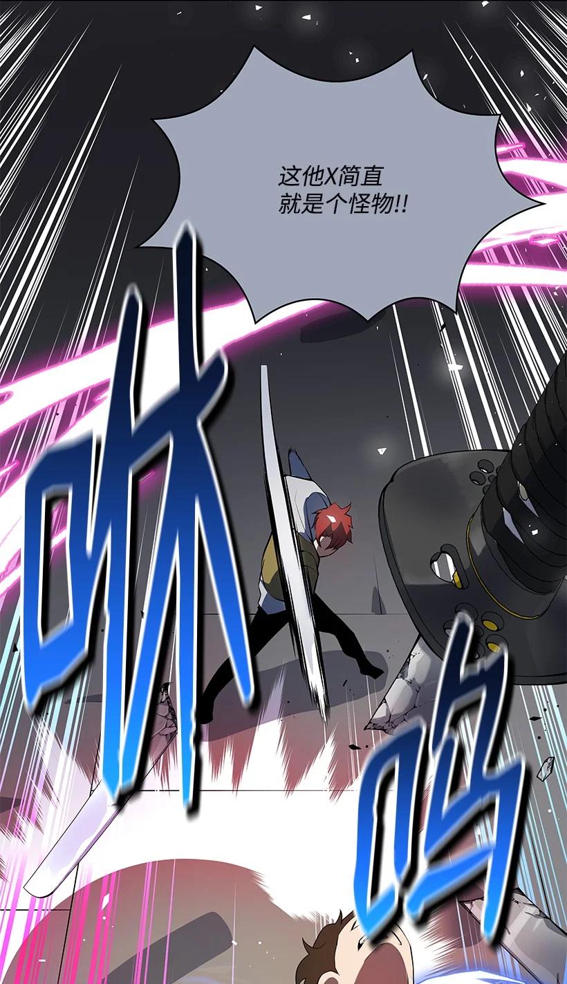 《魔尊现世降临记》109 第一百零九话 第63页