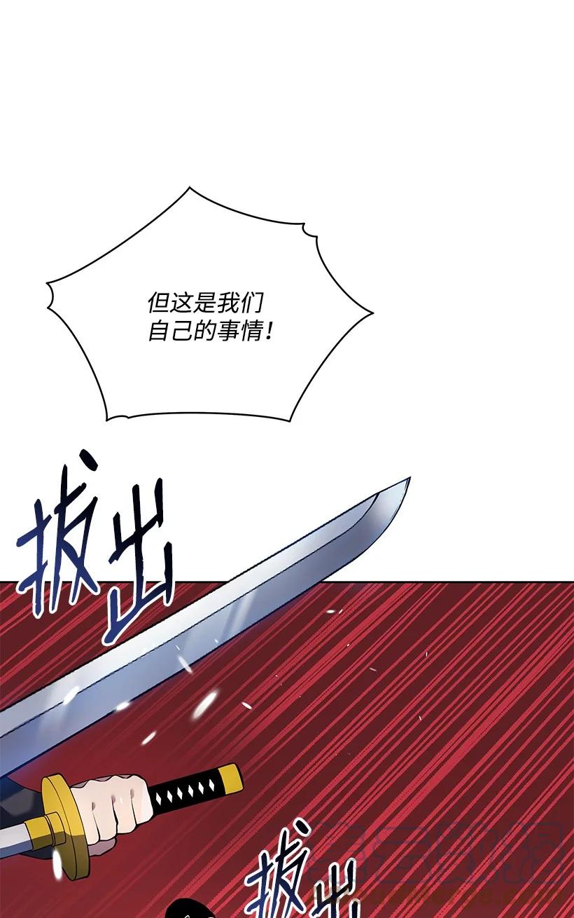 《魔尊现世降临记》109 第一百零九话 第16页
