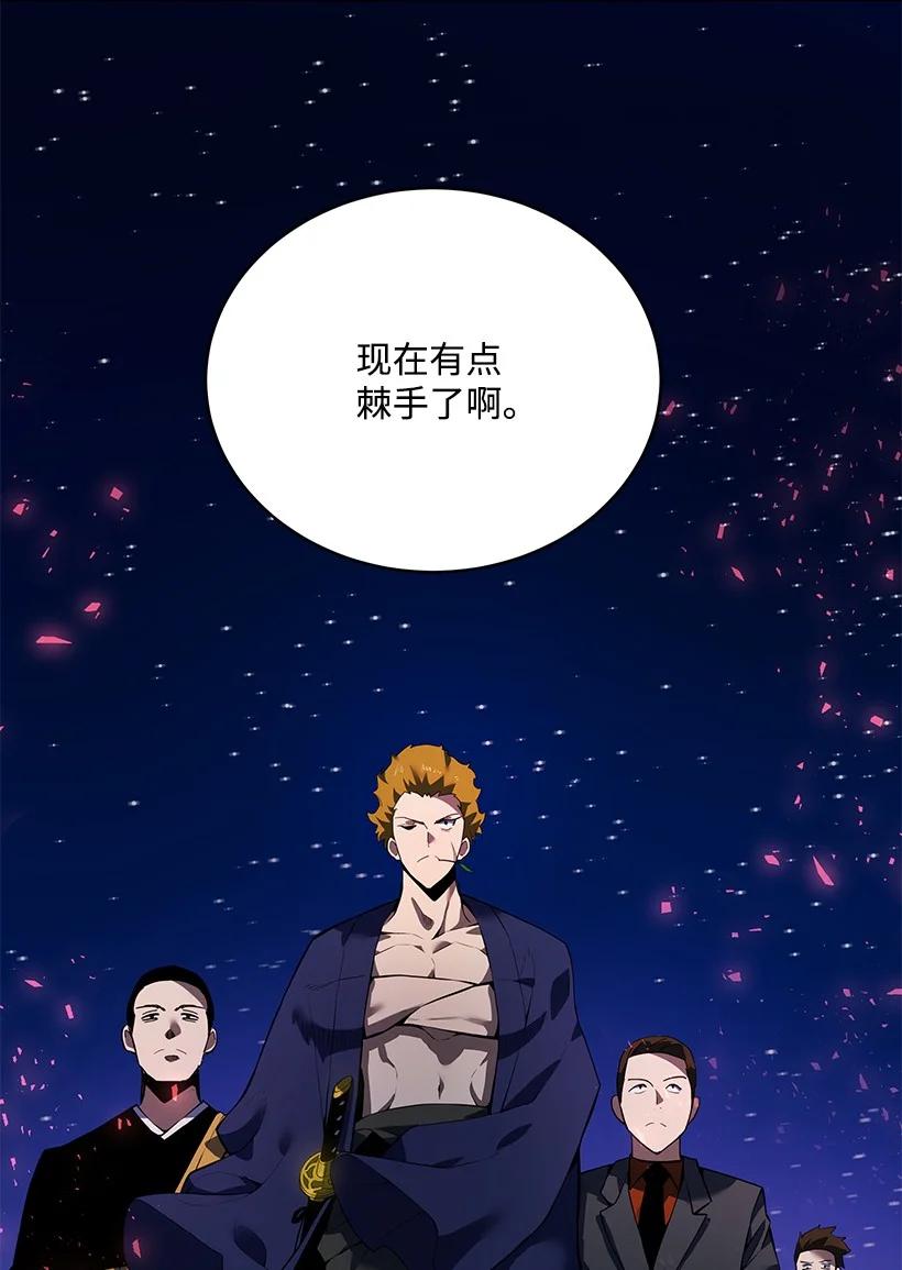 《魔尊现世降临记》109 第一百零九话 第6页