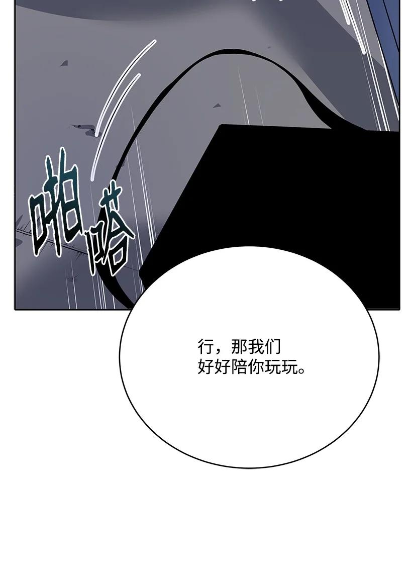 《魔尊现世降临记》109 第一百零九话 第29页