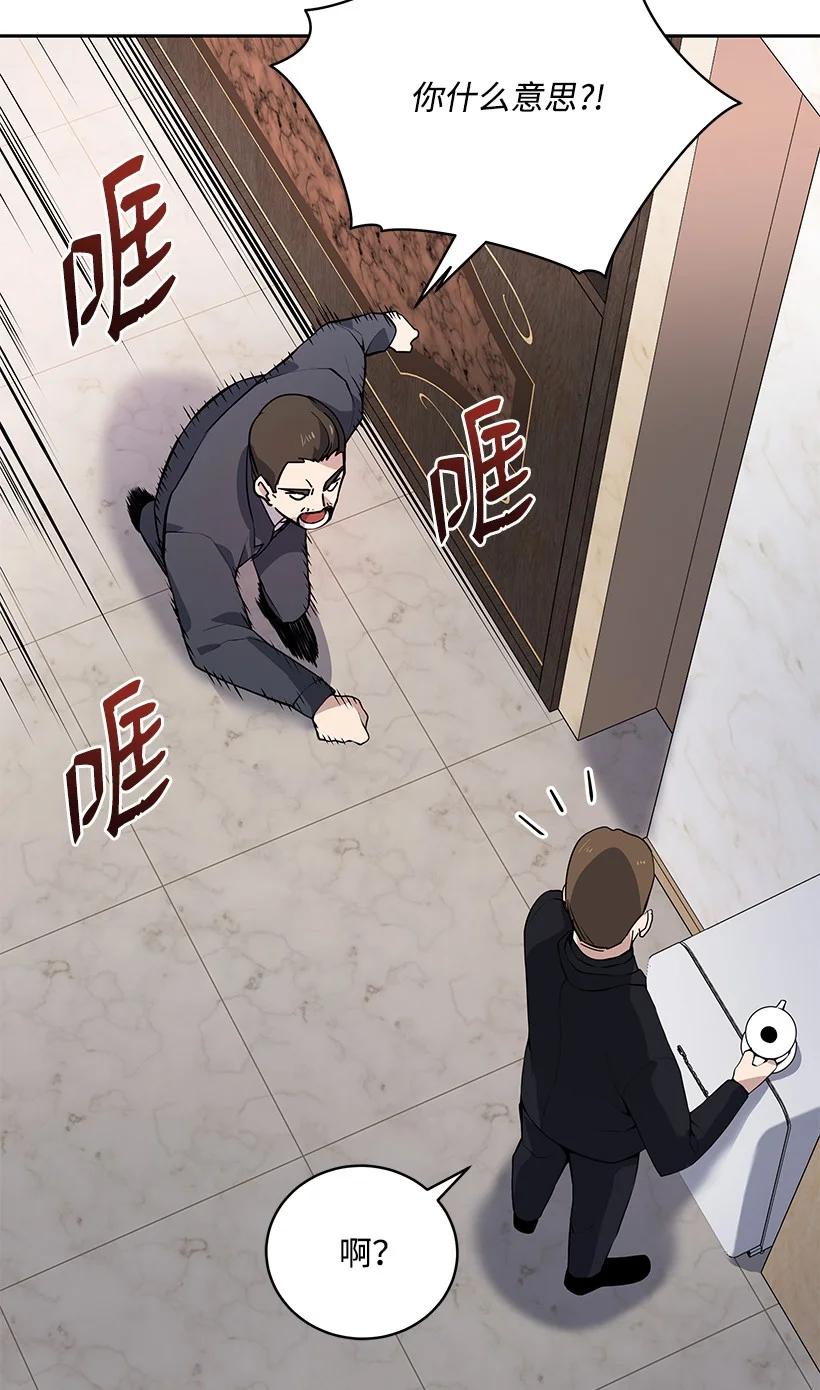 《魔尊现世降临记》109 第一百零九话 第39页