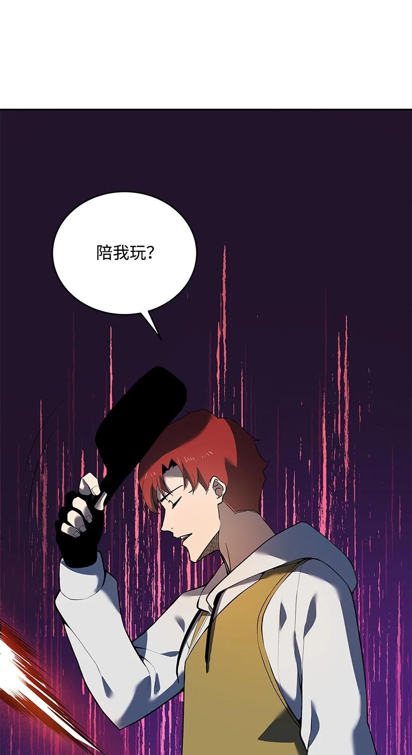 《魔尊现世降临记》109 第一百零九话 第30页