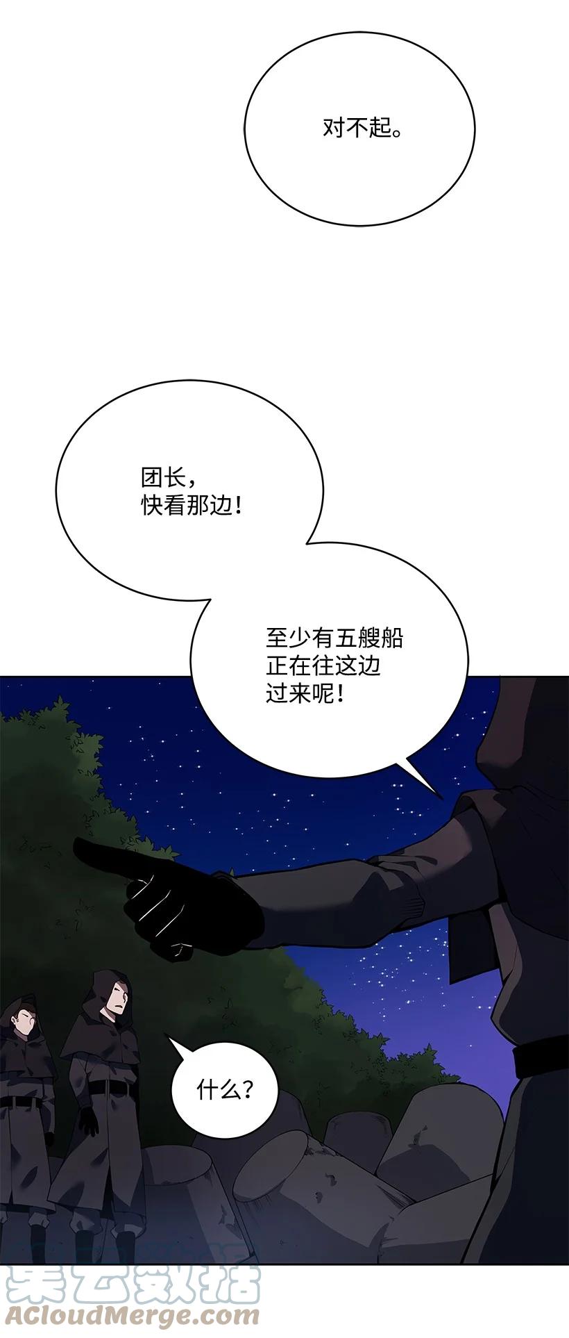 《魔尊现世降临记》109 第一百零九话 第4页