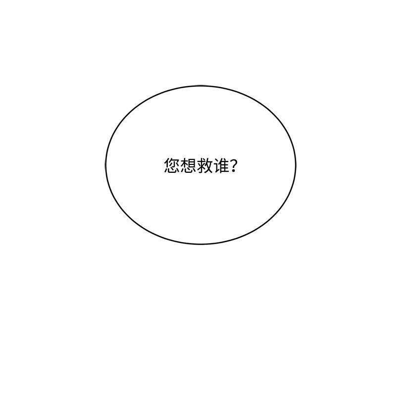 《魔尊现世降临记》109 第一百零九话 第51页