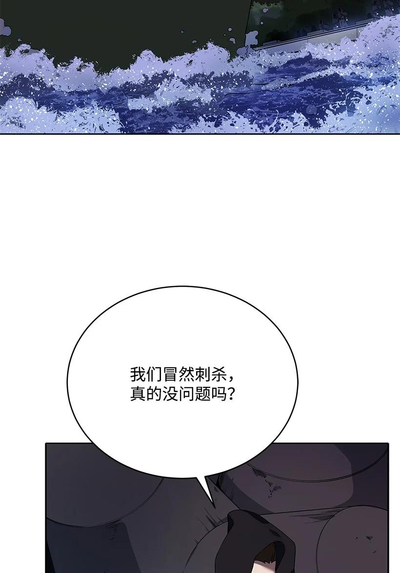 《魔尊现世降临记》109 第一百零九话 第2页