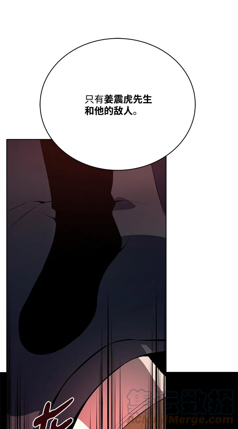 《魔尊现世降临记》109 第一百零九话 第58页