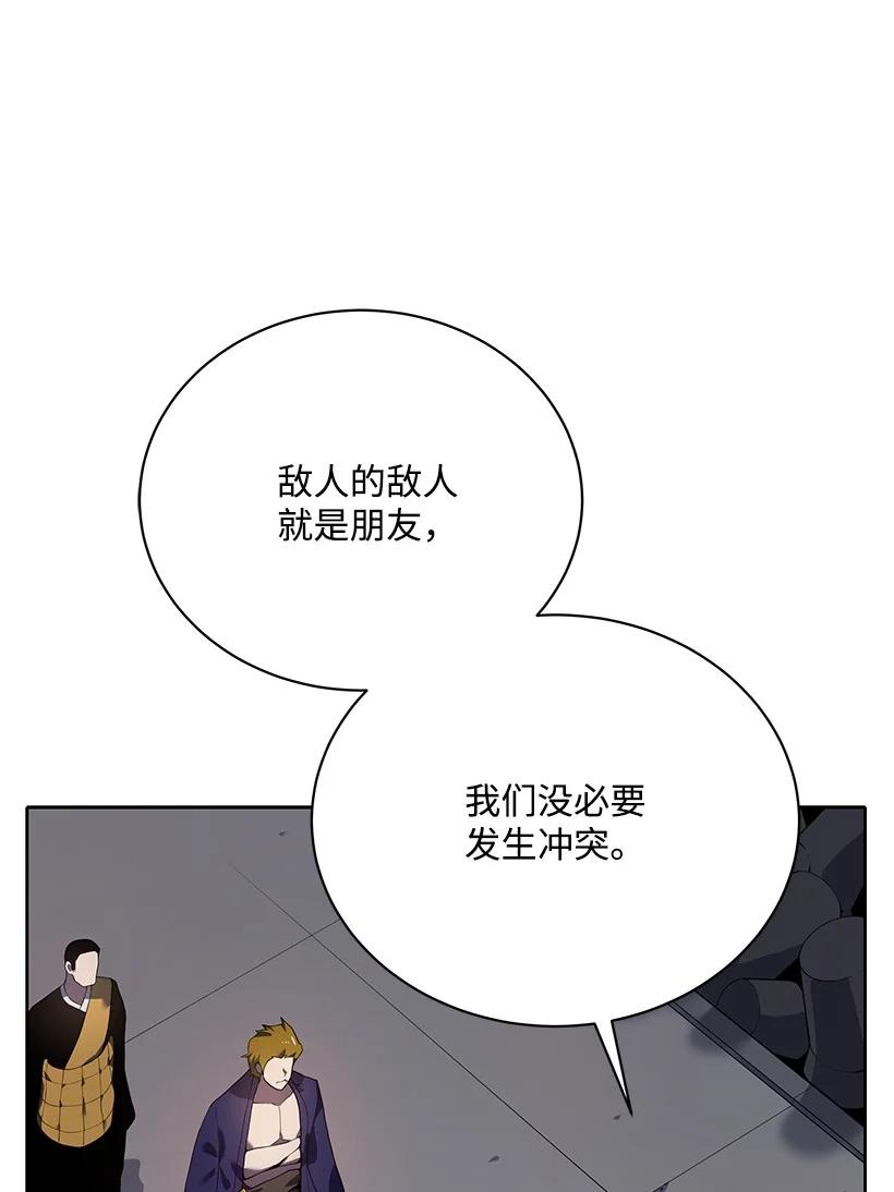 《魔尊现世降临记》109 第一百零九话 第11页