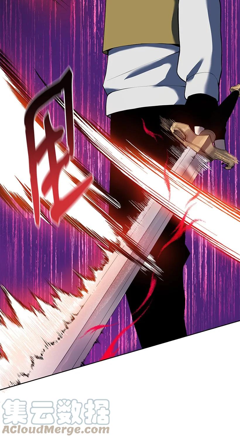 《魔尊现世降临记》109 第一百零九话 第31页