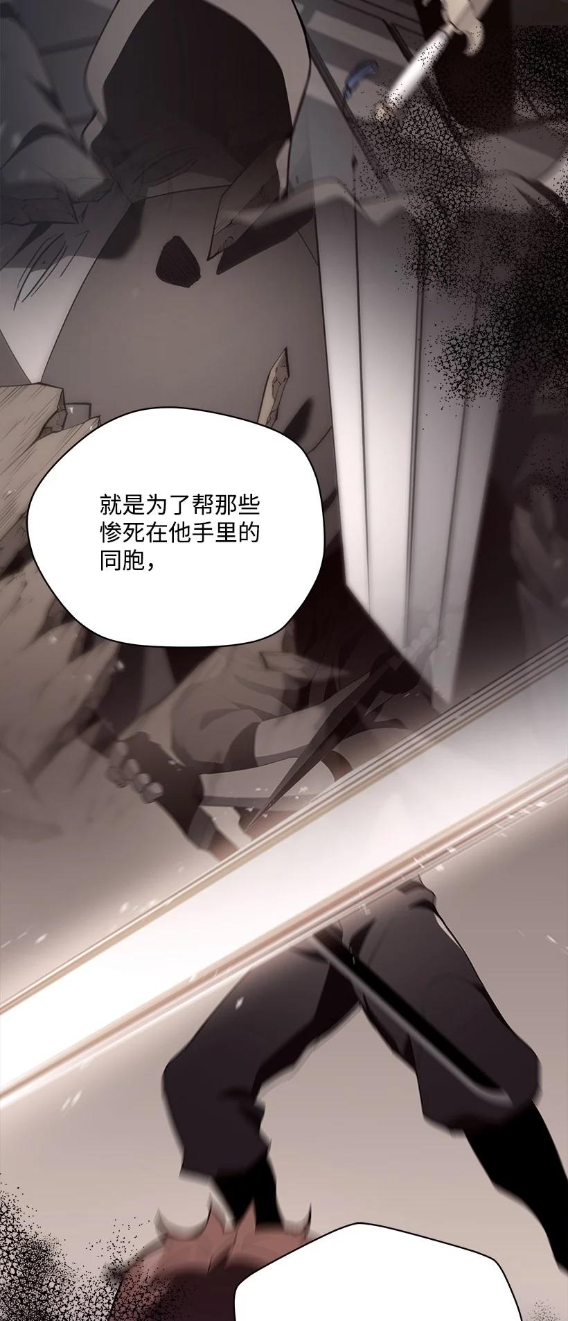 《魔尊现世降临记》109 第一百零九话 第14页