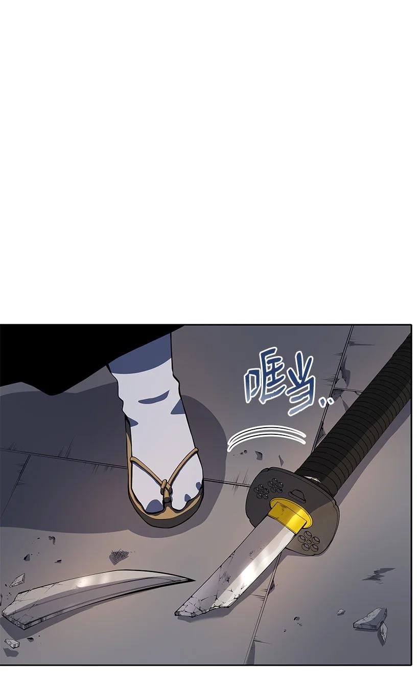 《魔尊现世降临记》109 第一百零九话 第77页