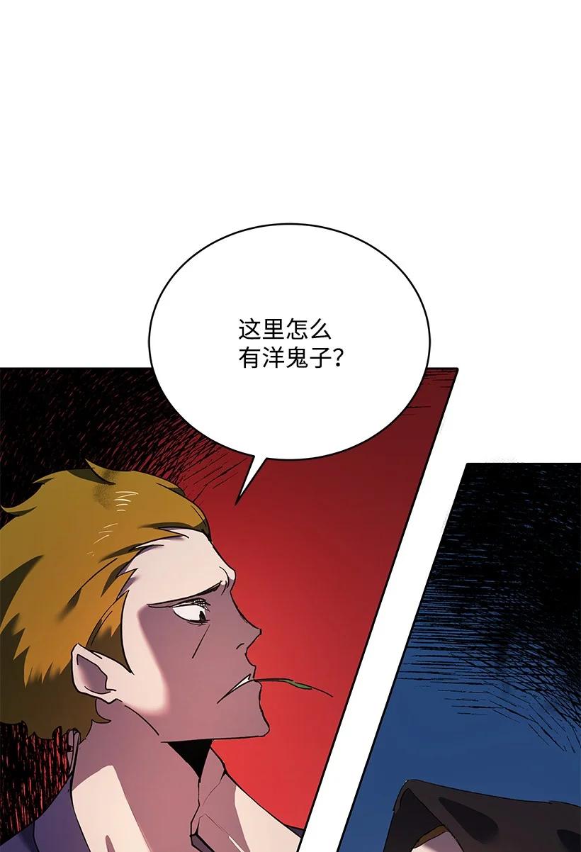 《魔尊现世降临记》109 第一百零九话 第9页