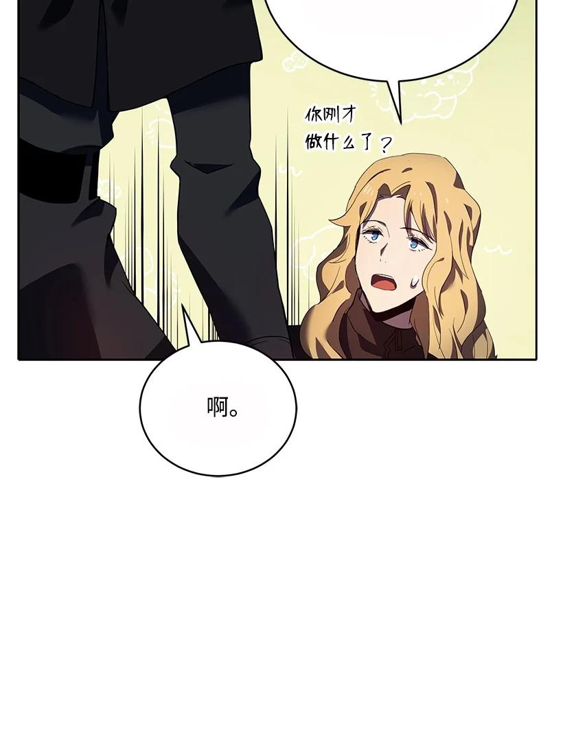 《魔尊现世降临记》110 第一百一十话 第33页