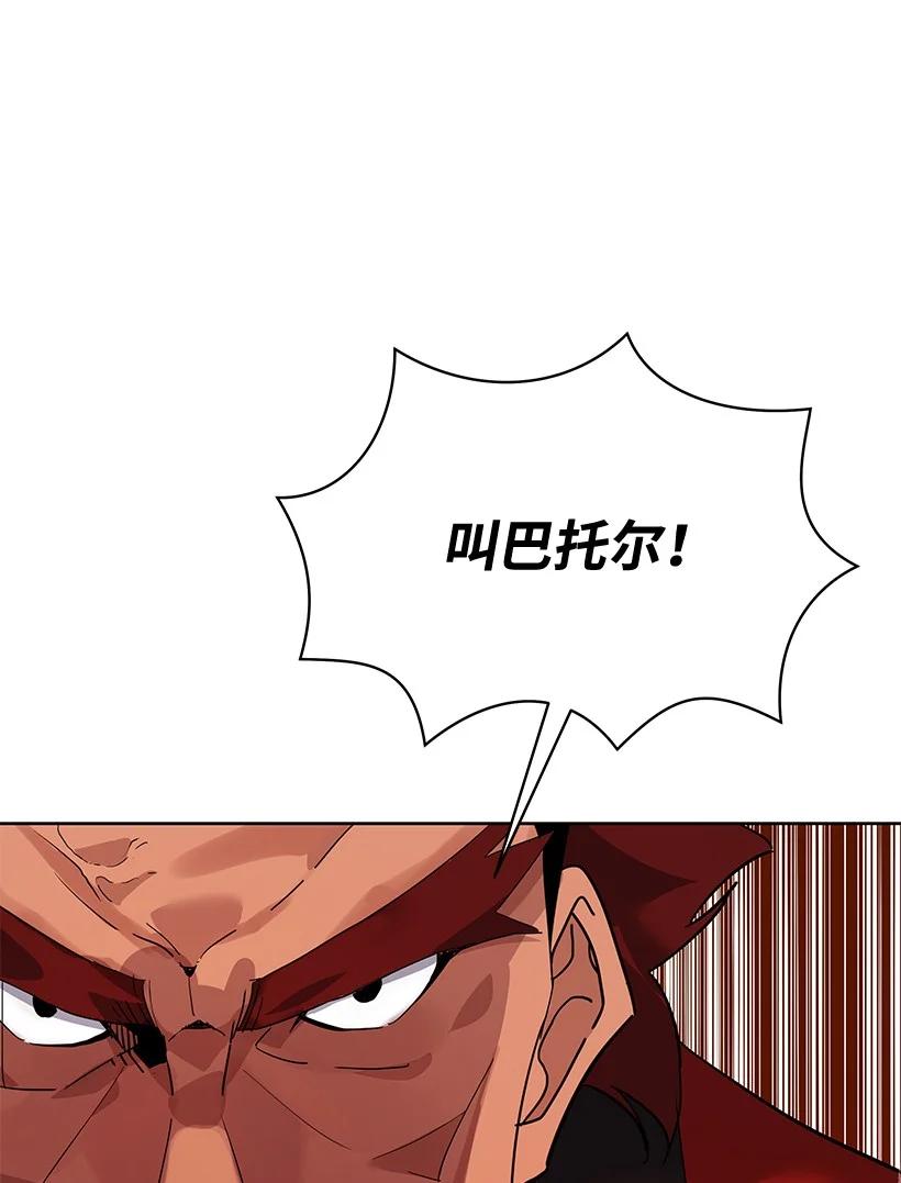 《魔尊现世降临记》110 第一百一十话 第93页