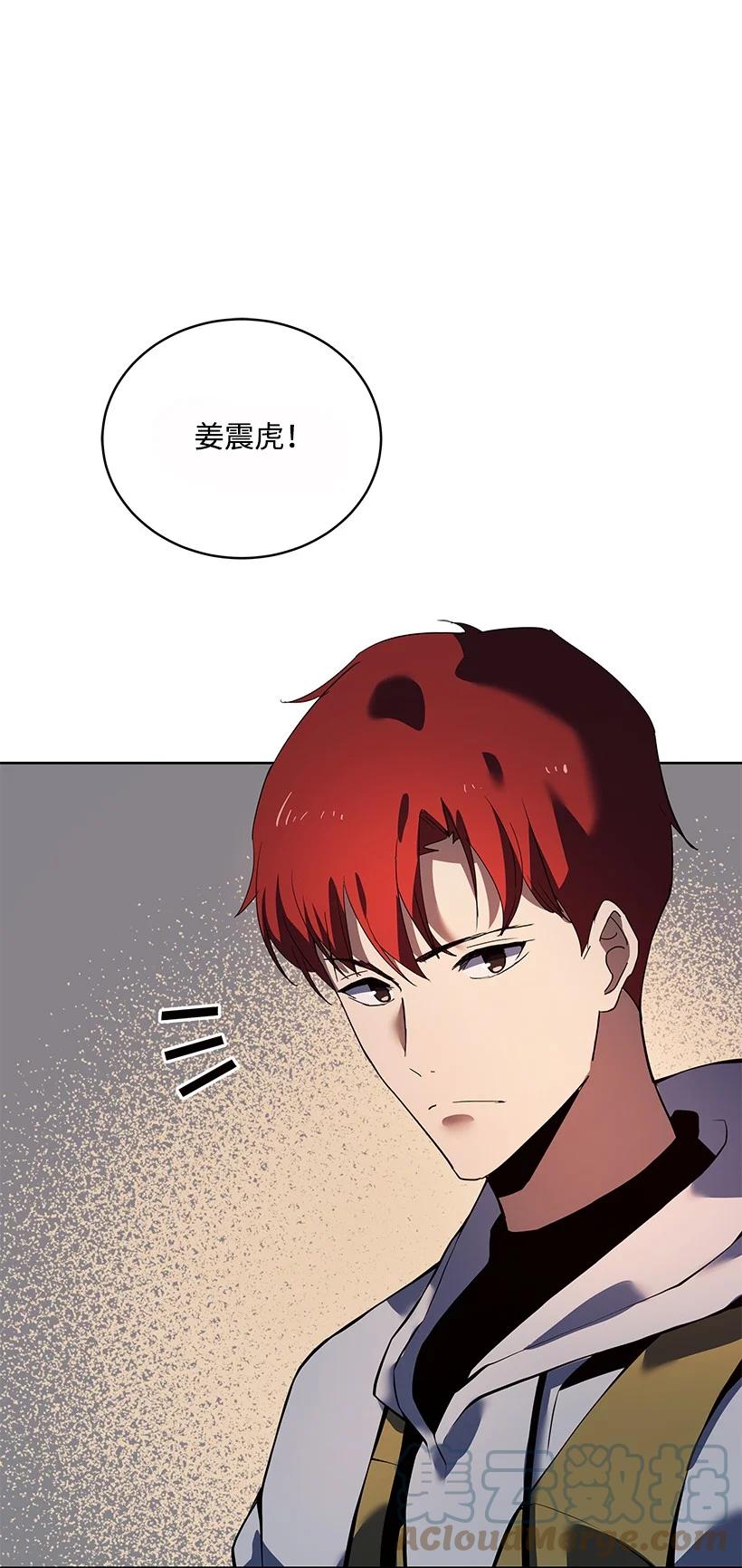《魔尊现世降临记》110 第一百一十话 第1页