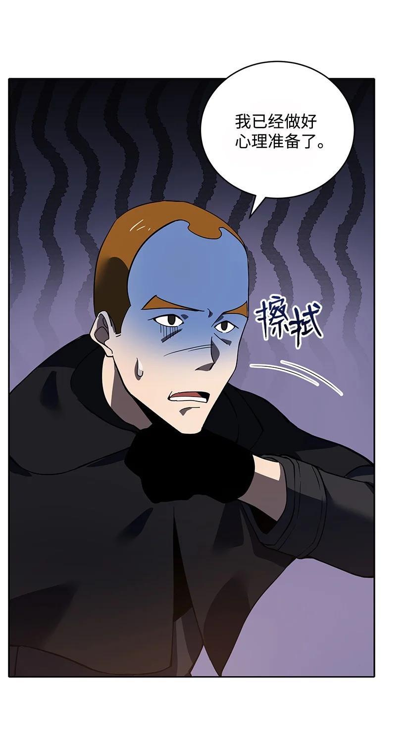 《魔尊现世降临记》110 第一百一十话 第59页