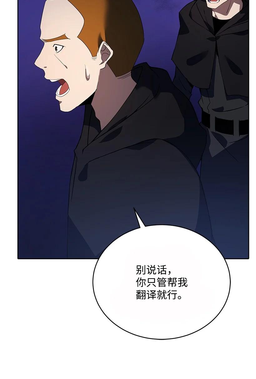 《魔尊现世降临记》110 第一百一十话 第5页