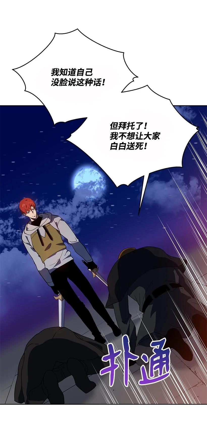 《魔尊现世降临记》110 第一百一十话 第29页
