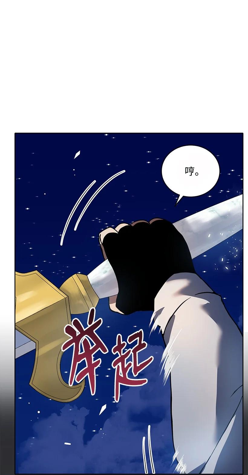 《魔尊现世降临记》110 第一百一十话 第9页