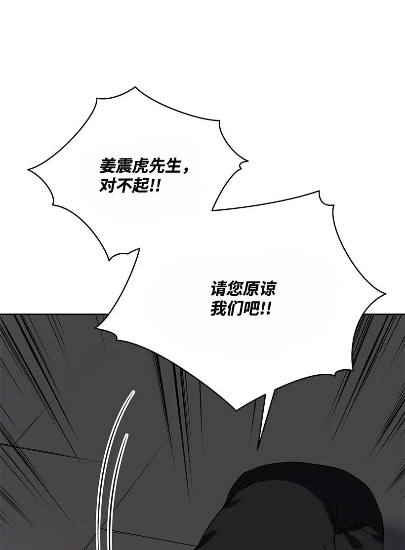 《魔尊现世降临记》110 第一百一十话 第26页