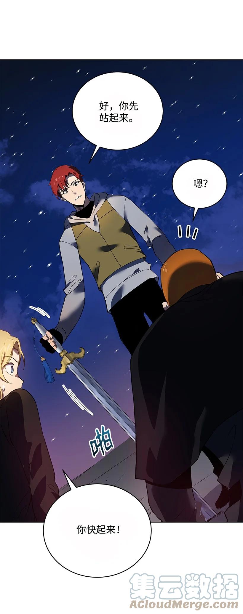 《魔尊现世降临记》110 第一百一十话 第31页