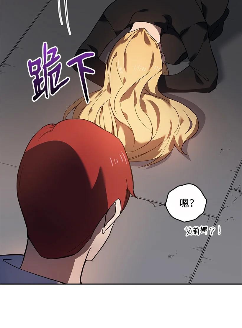 《魔尊现世降临记》110 第一百一十话 第27页