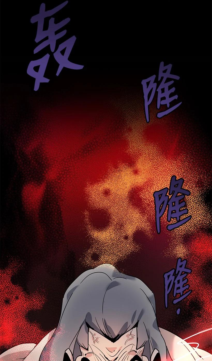 《魔尊现世降临记》110 第一百一十话 第95页