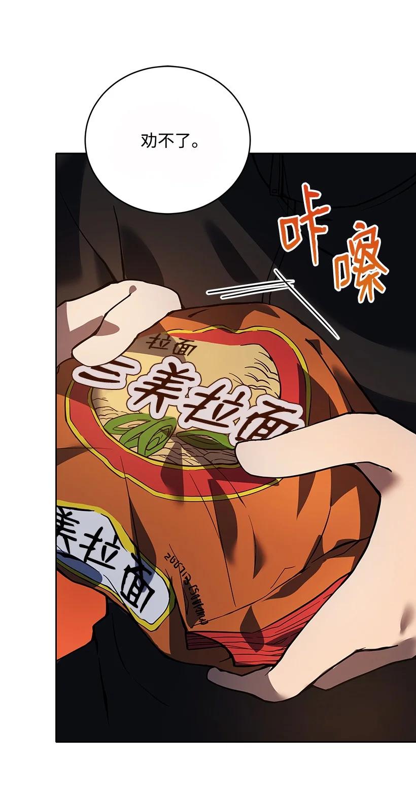 《魔尊现世降临记》110 第一百一十话 第44页