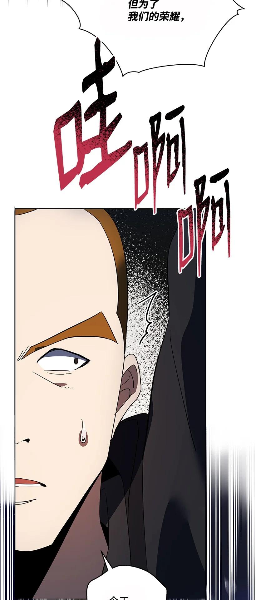 《魔尊现世降临记》110 第一百一十话 第20页