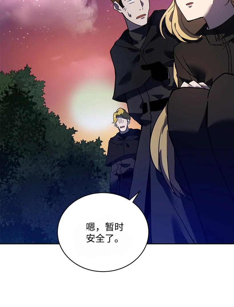 《魔尊现世降临记》110 第一百一十话 第42页