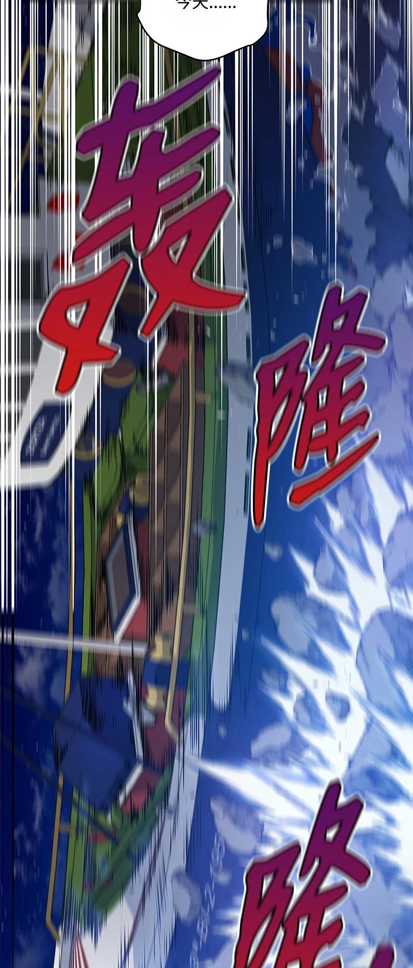 《魔尊现世降临记》110 第一百一十话 第21页