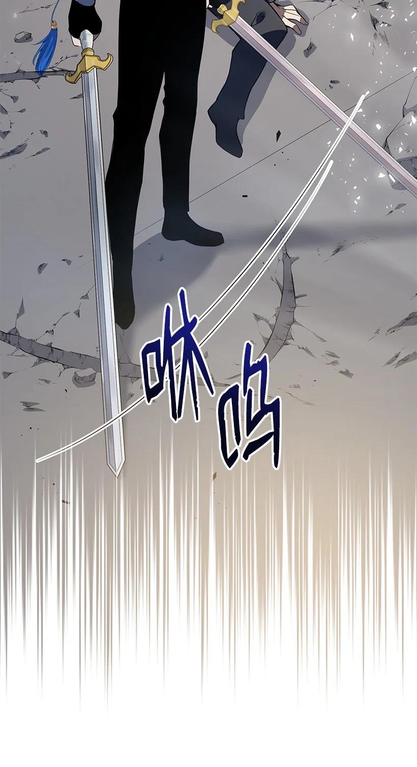 《魔尊现世降临记》110 第一百一十话 第11页