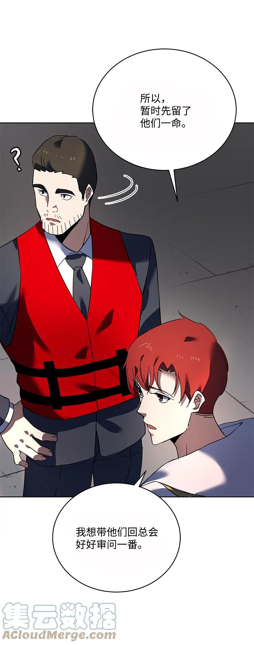《魔尊现世降临记》110 第一百一十话 第67页