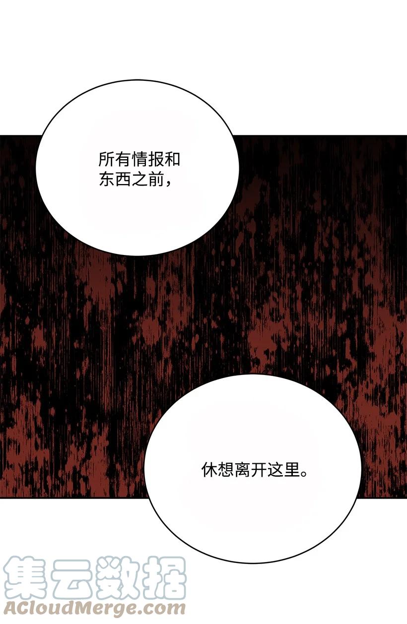 《魔尊现世降临记》110 第一百一十话 第58页